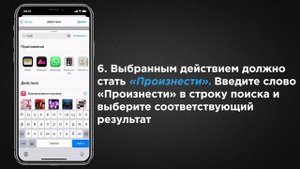 Как добавить голосовое оповещение об окончании зарядки iPhone или iPad | Яблык