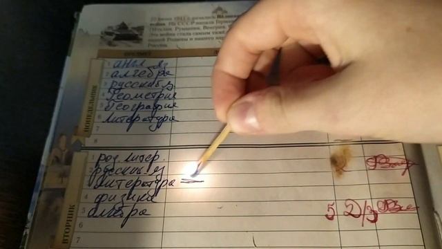 Как убрать двойку из дневника смотреть онлайн