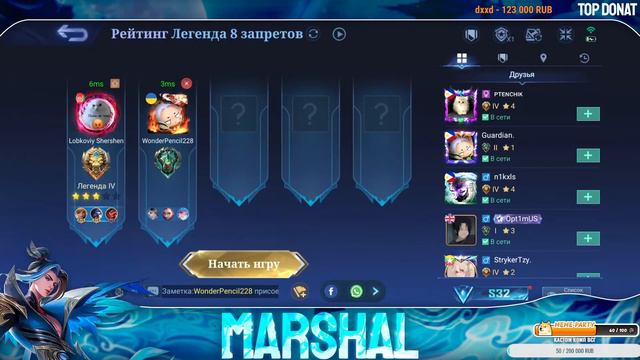 Апаем мифа. Mobile legends стрим