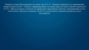 Билет 39 Вопрос 4 - Какие из указанных знаков разрешают выполнить поворот налево?