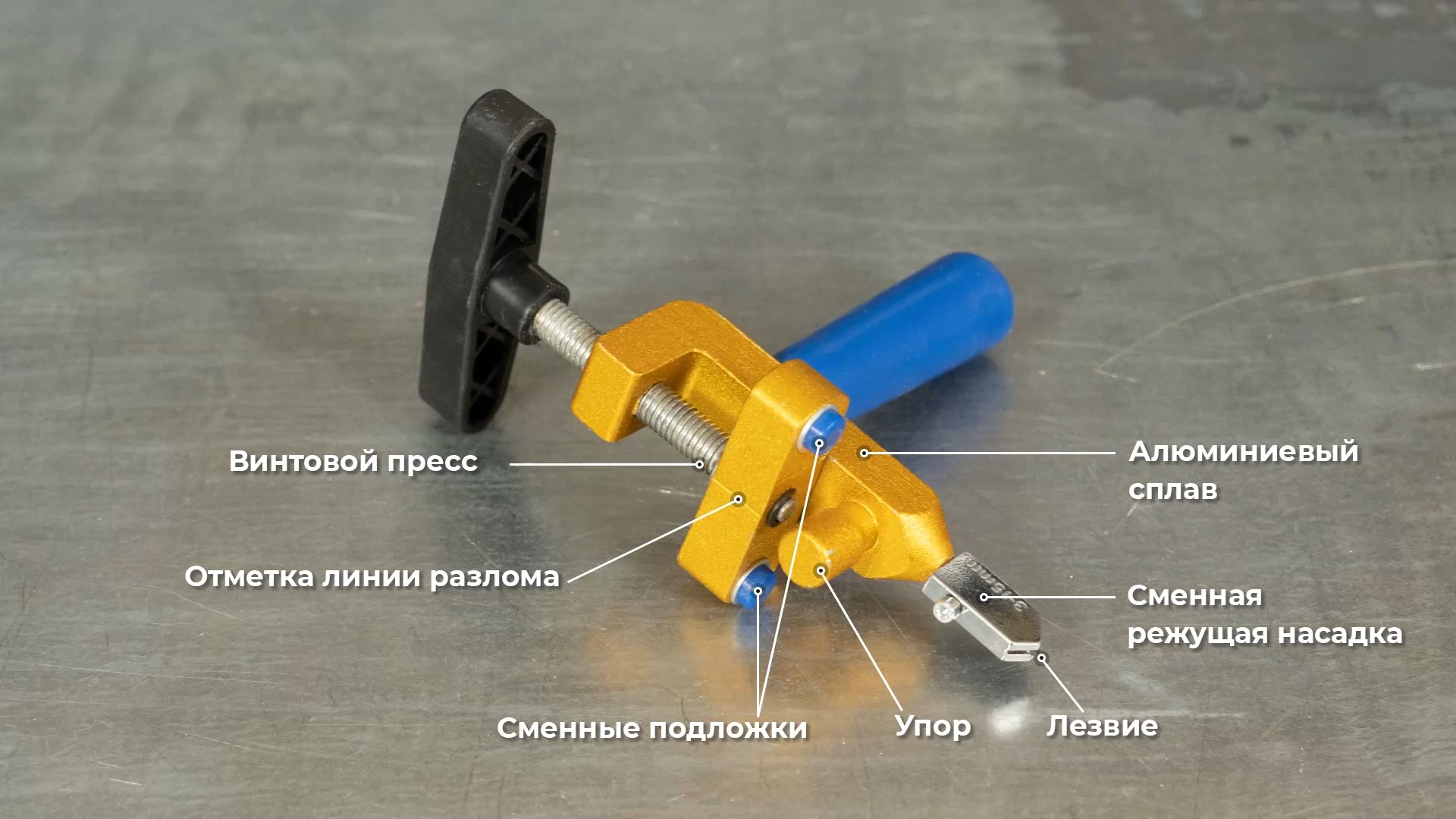 Универсальный стеклорез МОС 16909М