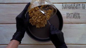 Гранола | Как быстро приготовить нереально вкусный завтрак один раз, а есть неделю! Можно в Пост