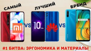 Какой бренд делает смартфоны лучше за одну цену? Realme или Honor или Redmi?
