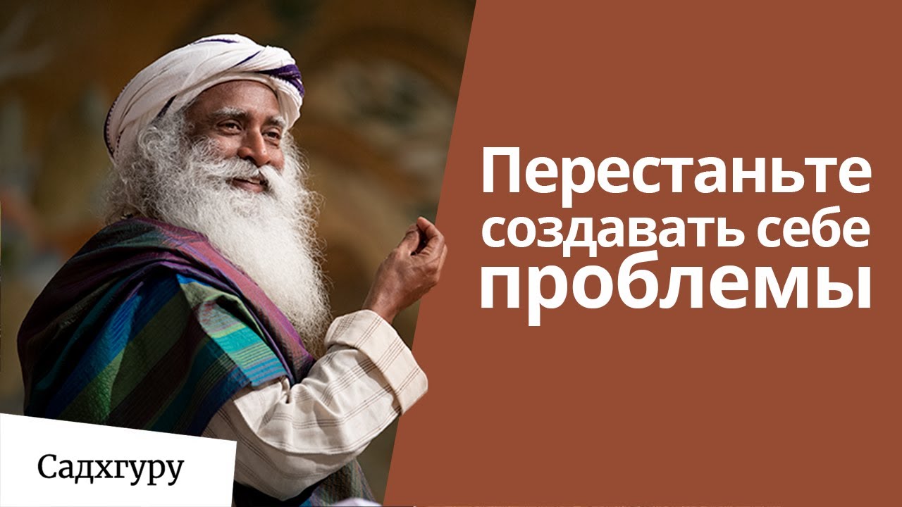 Большой проблемы в себе она. Мы сами придумываем себе проблемы. Большой проблемы в себе она. Большие проблемы. Неуверенность в себе человек.