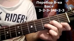 Кто пчелок уважает 2 варианта на гитаре