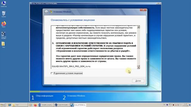 VirtualBox. Как сделать виртуальную машину и установить Windows 7 смотреть онлайн