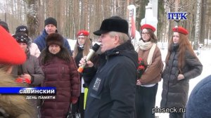 ПТК-Савинский от 21 февраля