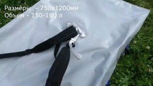 Байдарка Ермак 540. Обзор, скег (стабилизатор), герморюкзак.