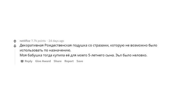 Самый УЖАСНЫЙ подарок который вы получали | апвоут смотреть онлайн