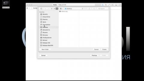 Установка Xcode, HelloWorld / Основы iOS программирования в Xcode, язык Swift