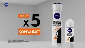 NIVEA ЧЕРНОЕ И БЕЛОЕ НЕВИДИМЫЙ EXTRA КАЗ