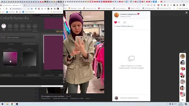 Пример ключевого оттенка для колорита Мягкая Зима. Система 16 колоритов смотреть онлайн