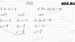 № 69 - Алгебра 7 класс Мерзляк