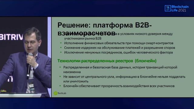 Герберт Шопник: Смарт-контракты для B2B eCommerce и маркетплейсов. Первая выставка NFT в России!