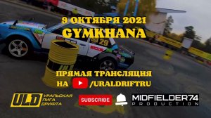 ULD GYMKHANA 2021 PART II PROMO