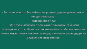 Не надо спасать планету, просто дайте шанс себе