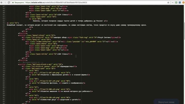 Обзор cервиса «Арбалет» от M1-shop.ru смотреть онлайн