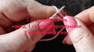 Патентная резинка 1*1, набор и способ провязывания: лиц. снимать, изн. вязать вместе накидом изн.