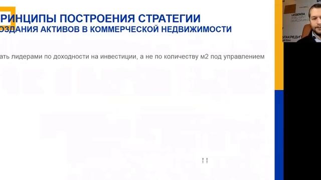 Вебинар с Алексеем Корнеевым  Как риэлтору зарабатывать на недвижимости, инвестиционные стратегии 2