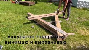 Садовые качели. Часть первая: Опора.