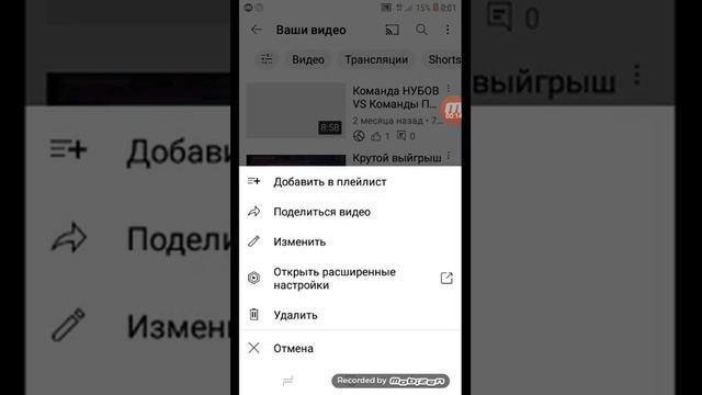 Как изменить название вашего видео?