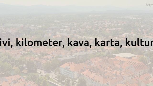 Словенский язык. Вводный урок.