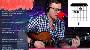 Ступин Пушистый хвост лисицы аккорды - как играть на гитаре кавер