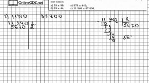 Задание № 240 - Математика 6 класс (Виленкин, Жохов)