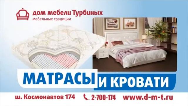 Спать лучше - жить ярче! смотреть онлайн