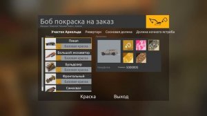 Gold Rush The Game, прохождение на русском, #24 Просеиватель льда