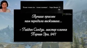Skyrim - СЕКРЕТЫ, ПАСХАЛКИ и интересные вещи в Скайриме о которых вы могли не знать! Секреты #212