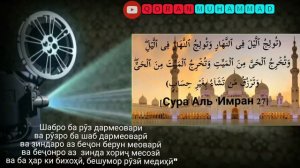 Дуои халос шудан аз карз/Дуа для избавления от долгов/Dua for getting rid of debt