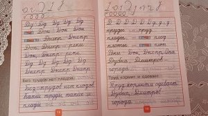 Прописи 1 класс. 3 часть.