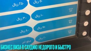 Бесплатная услуга: Банкомат ANB для выдачи мелких купюр в Саудии