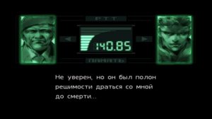 Metal Gear Solid Часть 3 Киборг-Убийца (ВЫСОКАЯ СЛОЖНОСТЬ) (РУССКАЯ ОЗВУЧКА)