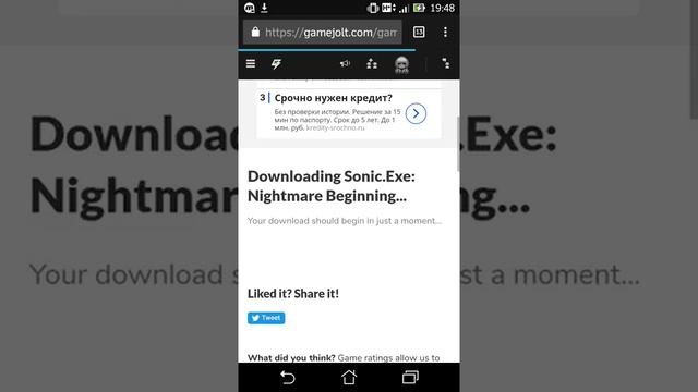 Как скачать соник.exe смотреть онлайн
