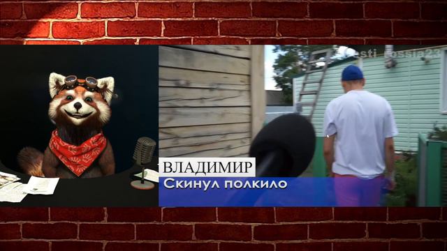 Владимир у бабушки Россия23 | реакция Red Panda