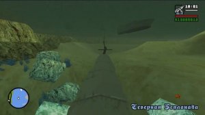 КАК СЕСТЬ В ПОДВОДНУЮ ЛОДКУ В GTA SAN ANDREAS?