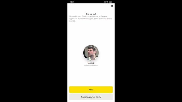 Мобильное приложение Яндекс.Такси . Как сделать заказ ?