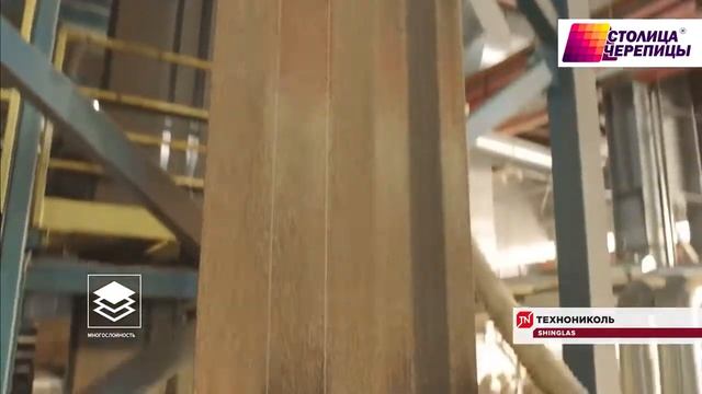 Гибкая черепица SHINGLAS в центре кровельных материалов Столица Черепицы 2
