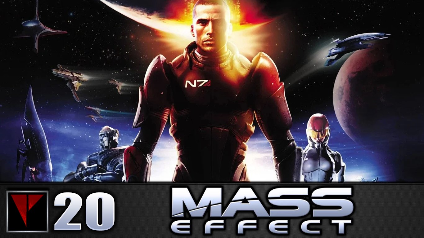 Mass Effect #20 - Ферос (Ехайте отсюда)