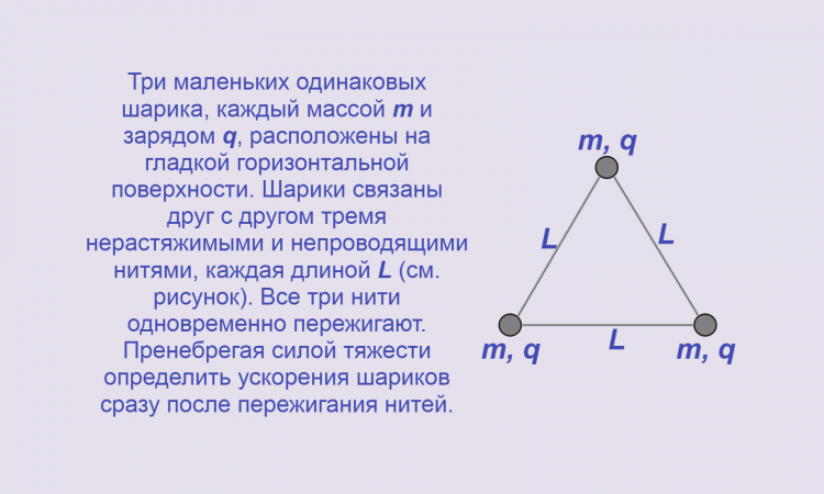 Физика, Электростатика, Закон Кулона, Задача 3, ЕГЭ, Олимпиады