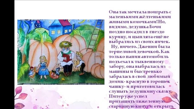Странная сказка. Автор_ Дарья  Мукачева, Испания