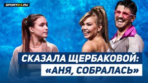 Михеева/Букин - советы Загитовой и Щербаковой, Степанова - "абьюзер", миллионы хейтеров