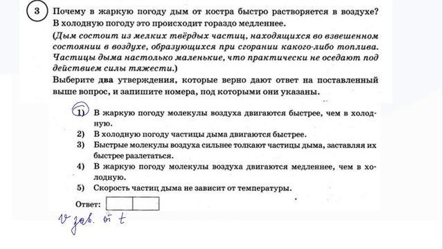 3 задание 2 варианта ВПР 2020 по физике 7 класс А.Ю.Легчилин (25 вариантов)