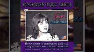 ГУЛЬНАРА ИСМАЕВА 💗 ВОСЬМОЕ ЧУДО СВЕТА 💗 АВТОРСКИЙ АЛЬБОМ КРАСИВАЯ ЖИЗНЬ 💗 GULNARA ISMAEVA 💗 KAZAN 💗