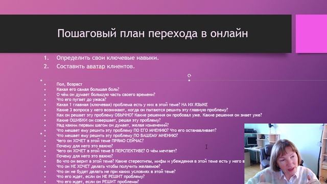 ТЕЛЕПОРТАЦИЯ - ШВЕЙНИК ОНЛАЙН. Вебинар Галии Злачевской.