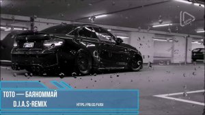 【D】.【J】.【A】.【S】& Тото — Баяноммай