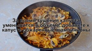 КАК ПРИГОТОВИТЬ СОЛЯНКА С ГРИБАМИ И КАПУСТОЙ? Простая солянка с грибами и капустой на сковороде