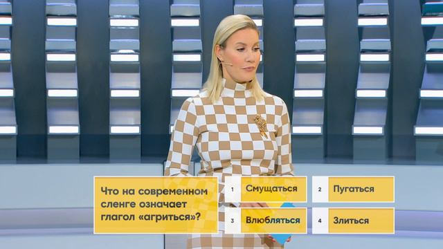 Детки-предки, 1 сезон, 1 выпуск
